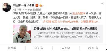 卓伟爆料明星是谁呀视频  第3张